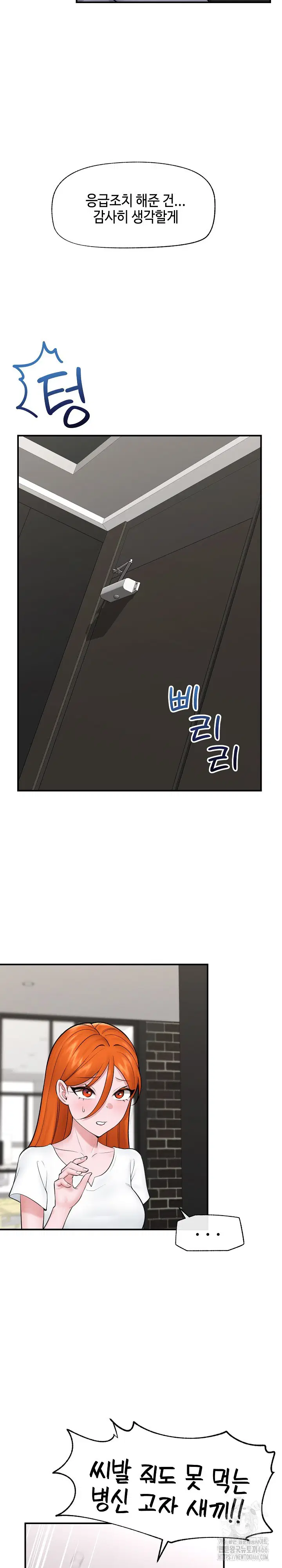 hypnotist-security-guard-raw-chap-27-8
