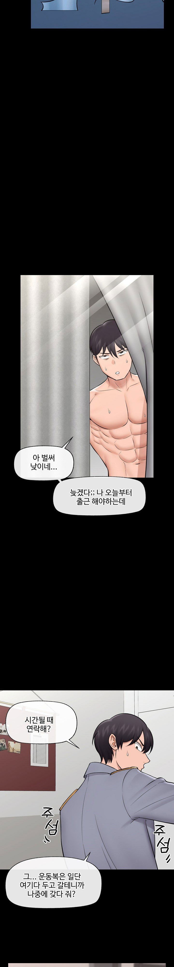 hypnotist-security-guard-raw-chap-28-21