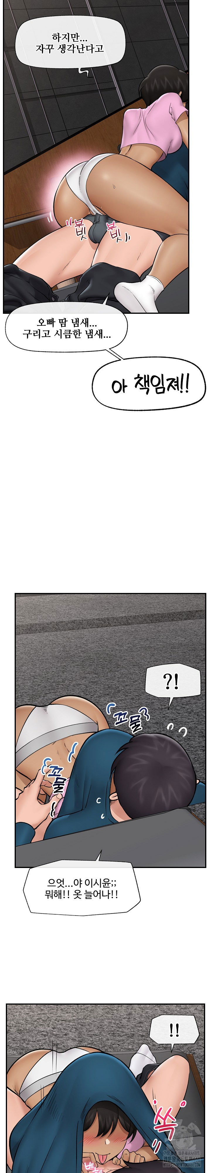 hypnotist-security-guard-raw-chap-28-24