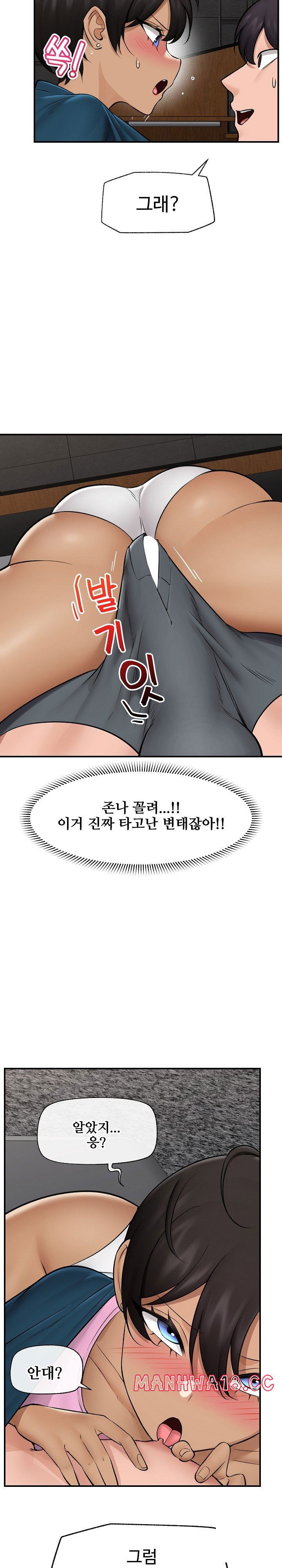 hypnotist-security-guard-raw-chap-28-26