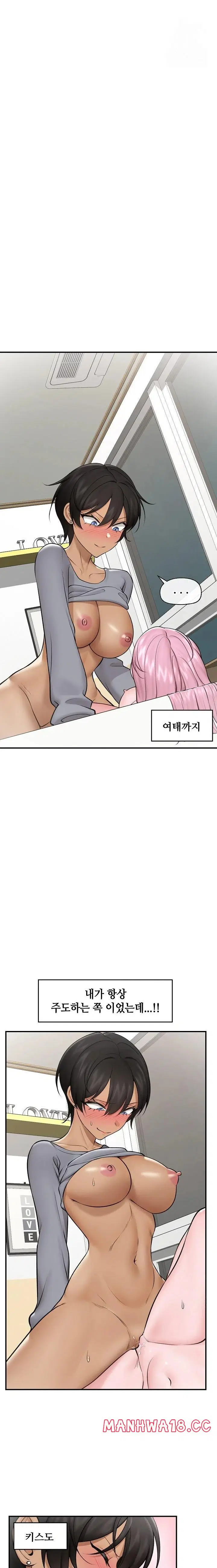 hypnotist-security-guard-raw-chap-29-11