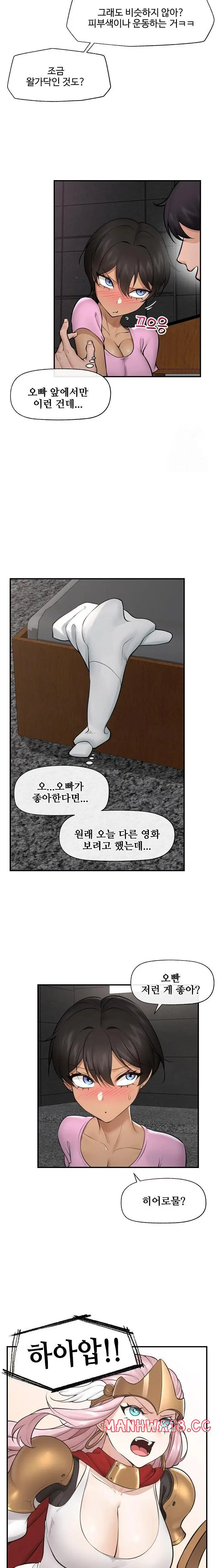 hypnotist-security-guard-raw-chap-29-6