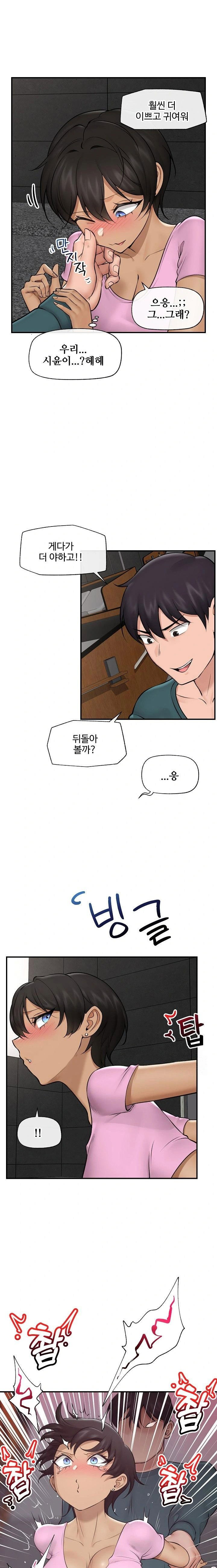 hypnotist-security-guard-raw-chap-29-8