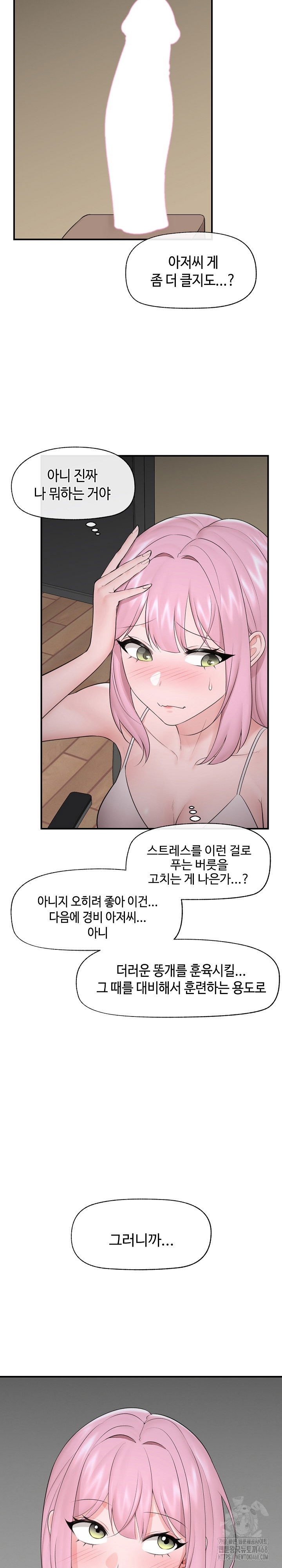 hypnotist-security-guard-raw-chap-30-9