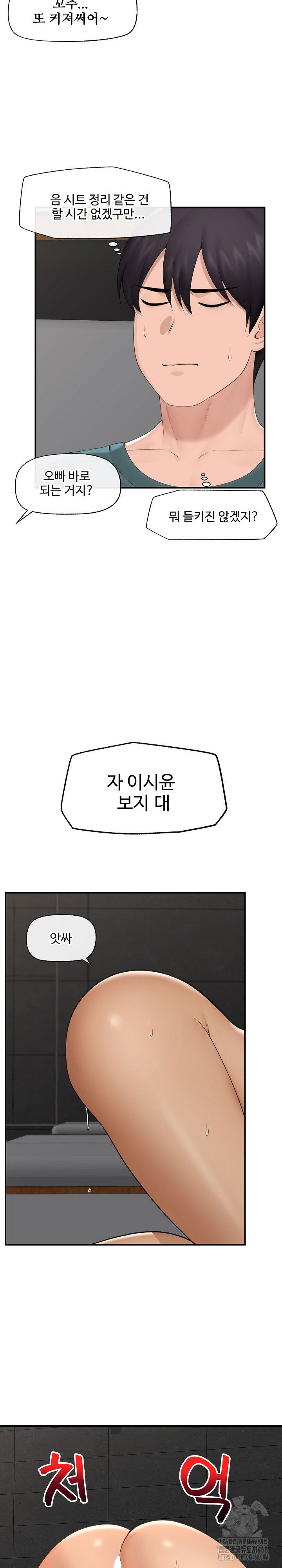 hypnotist-security-guard-raw-chap-30-15