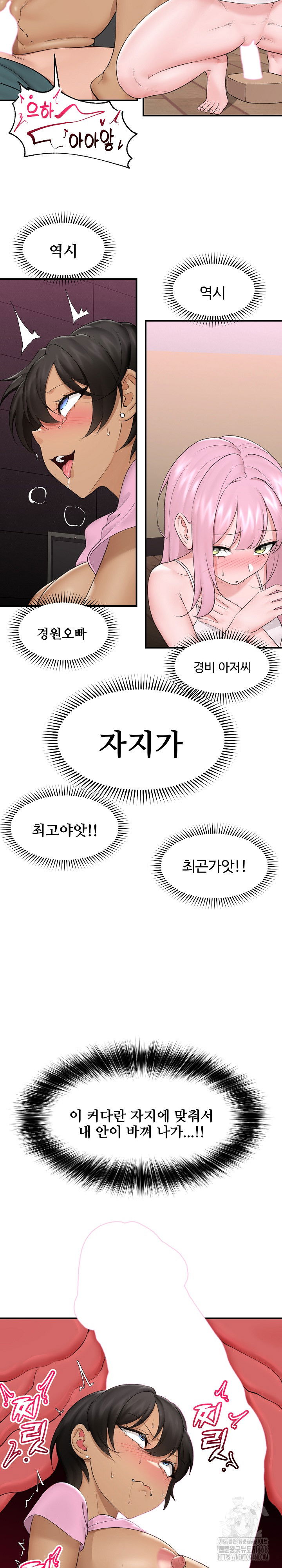 hypnotist-security-guard-raw-chap-30-19