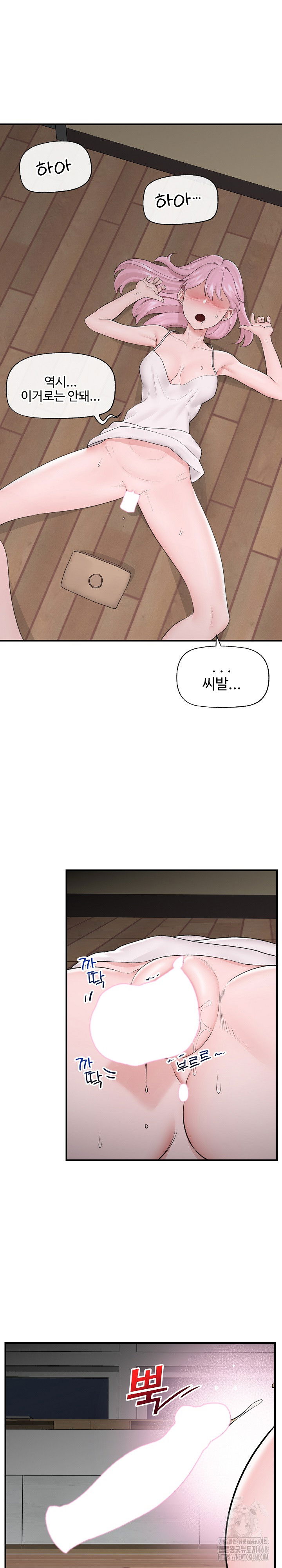 hypnotist-security-guard-raw-chap-30-21