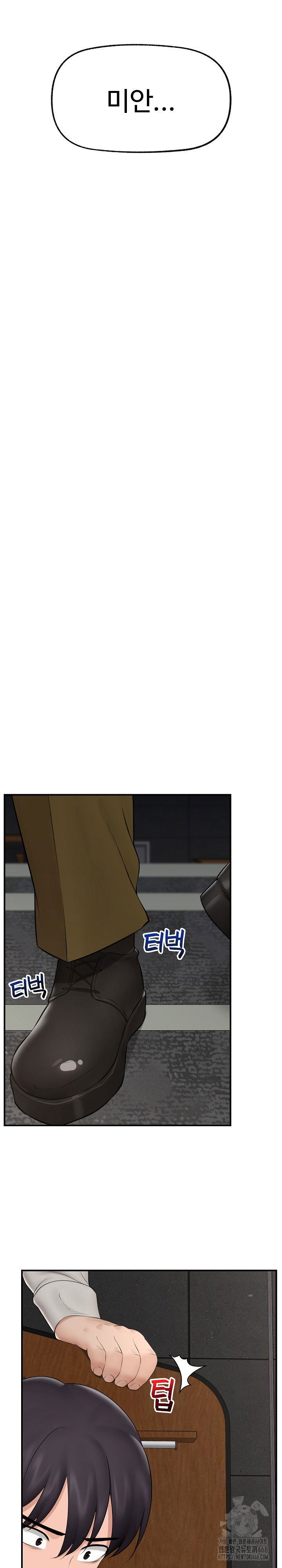 hypnotist-security-guard-raw-chap-30-23