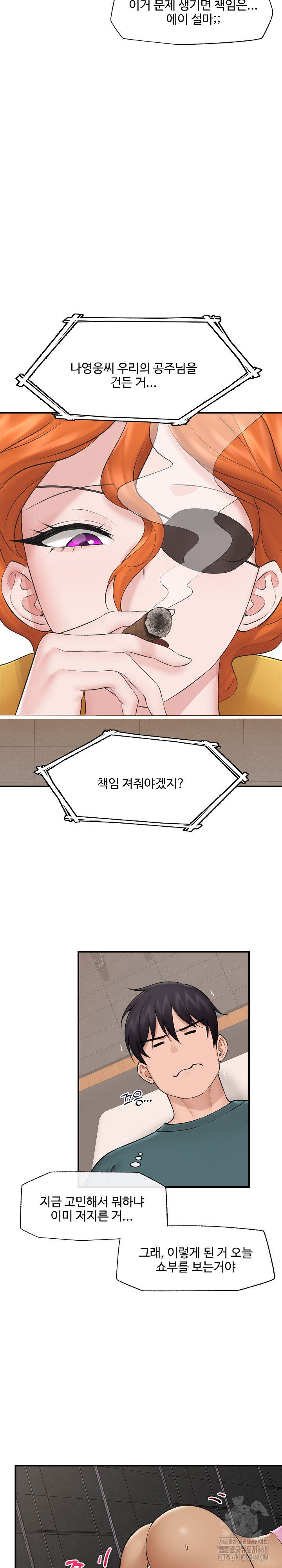 hypnotist-security-guard-raw-chap-30-3