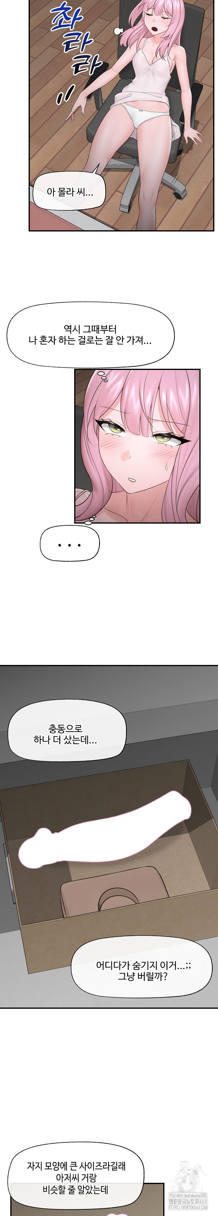 hypnotist-security-guard-raw-chap-30-8
