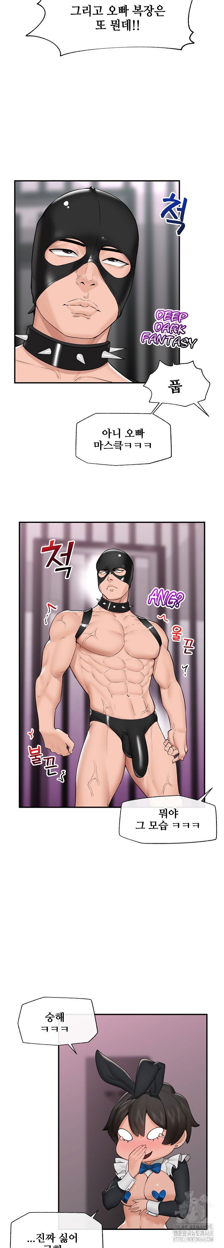 hypnotist-security-guard-raw-chap-32-9