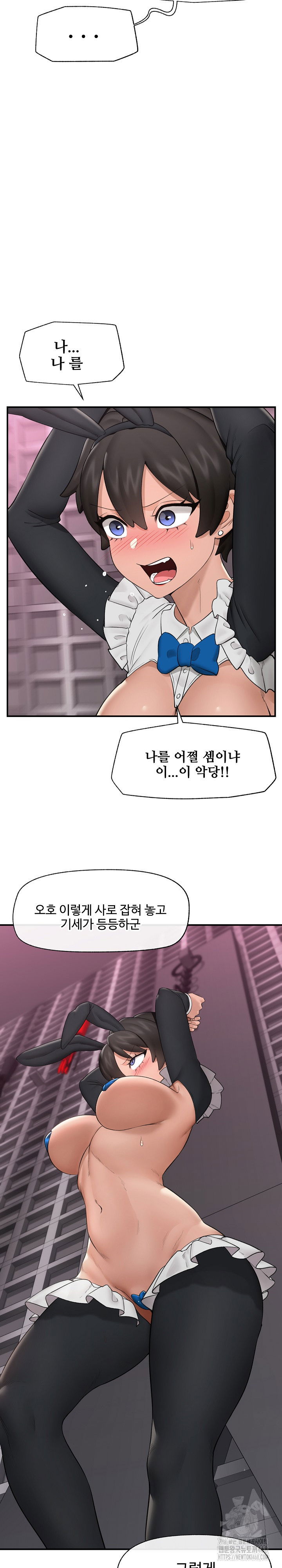 hypnotist-security-guard-raw-chap-32-12
