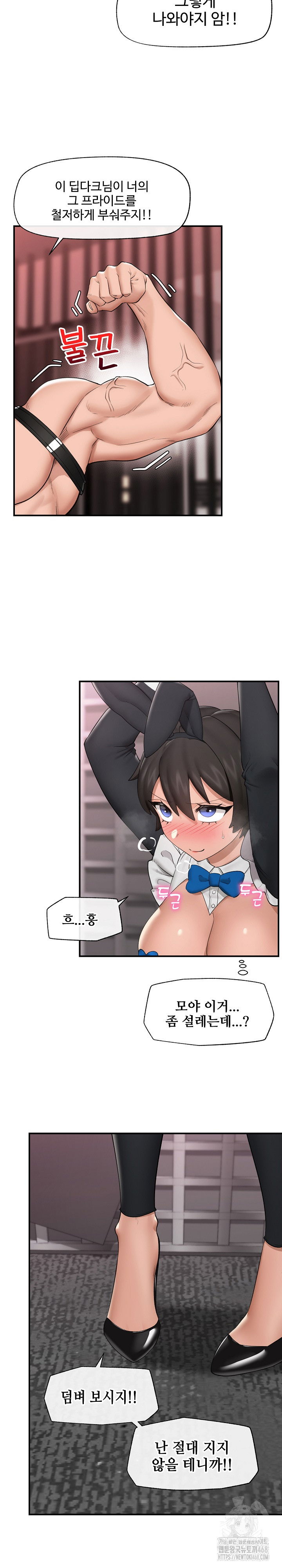 hypnotist-security-guard-raw-chap-32-13