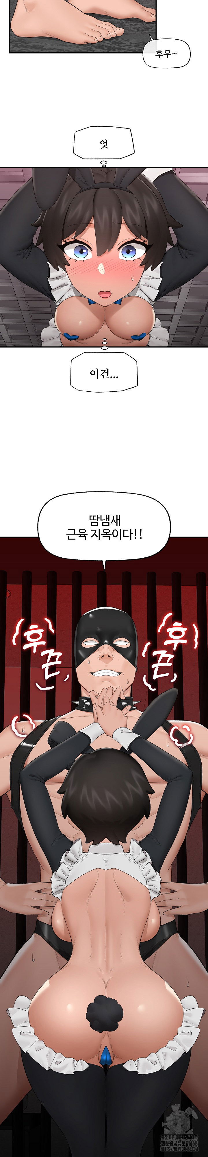 hypnotist-security-guard-raw-chap-32-16
