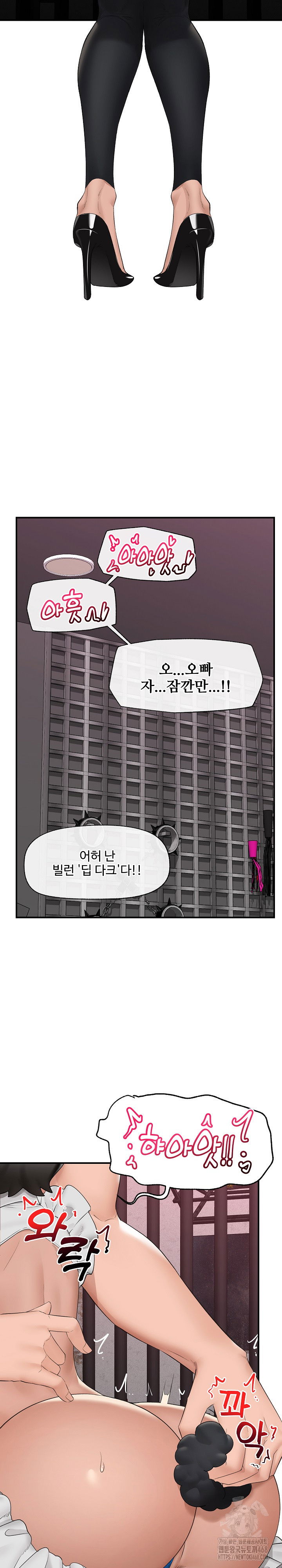 hypnotist-security-guard-raw-chap-32-17