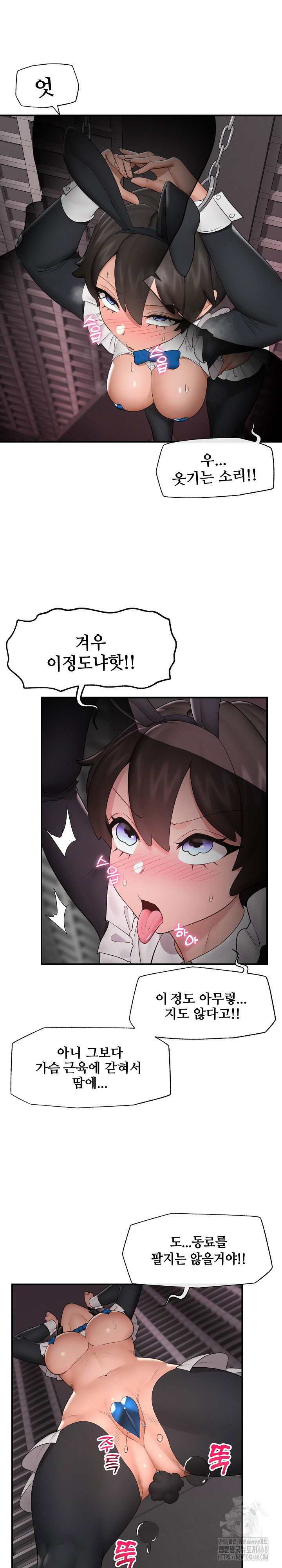 hypnotist-security-guard-raw-chap-32-19