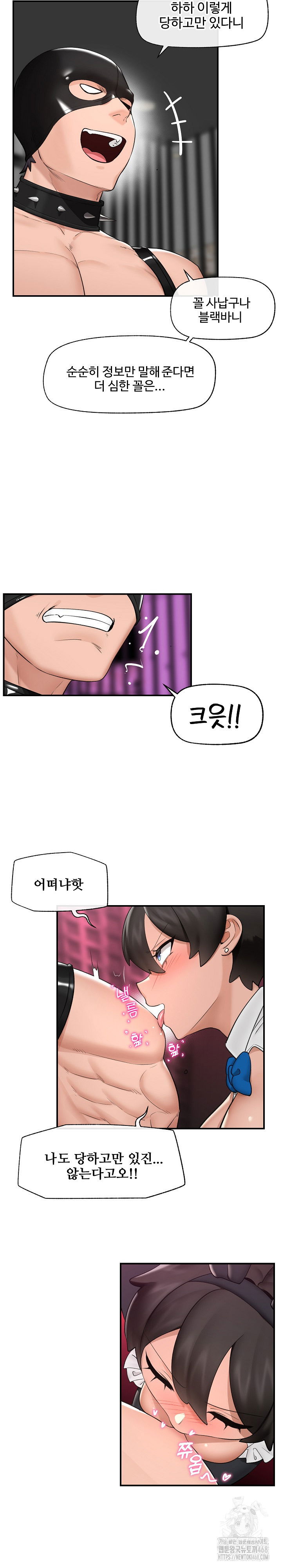 hypnotist-security-guard-raw-chap-32-21