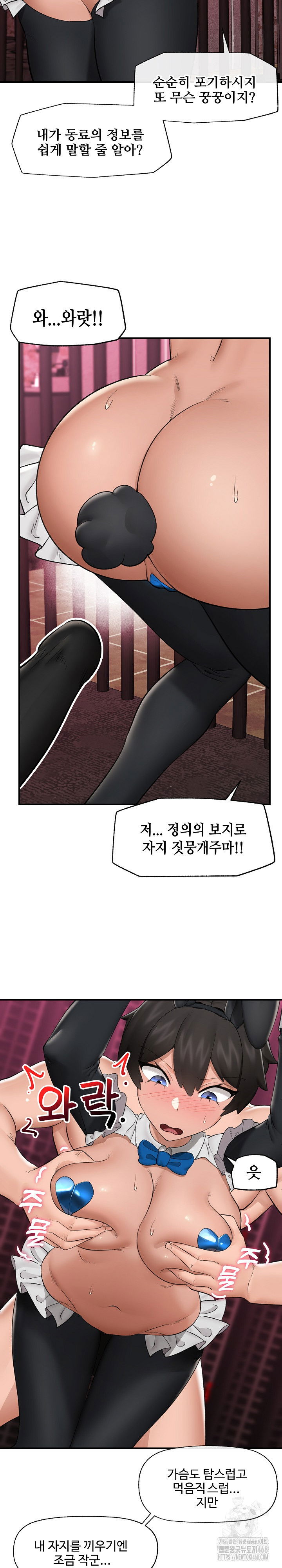 hypnotist-security-guard-raw-chap-32-23