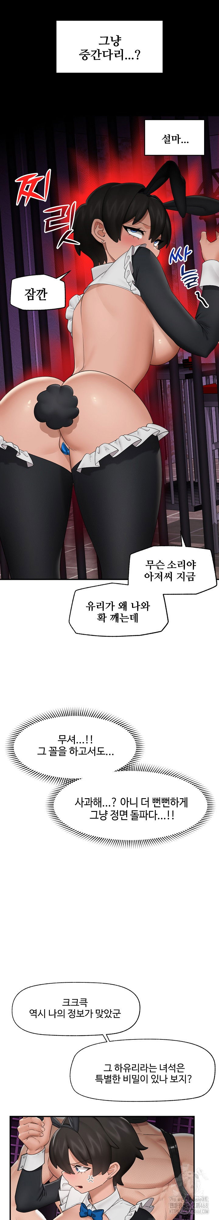 hypnotist-security-guard-raw-chap-32-25