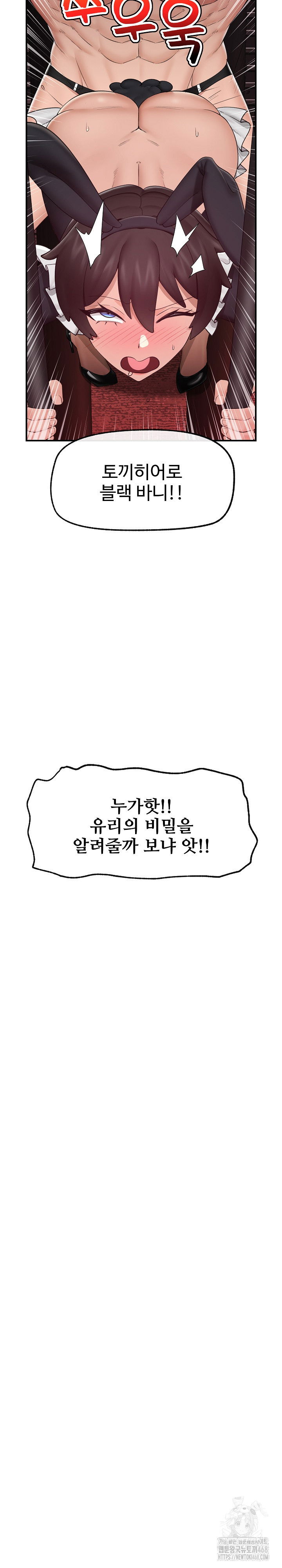 hypnotist-security-guard-raw-chap-32-27