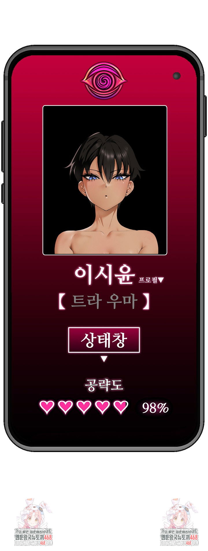 hypnotist-security-guard-raw-chap-32-28