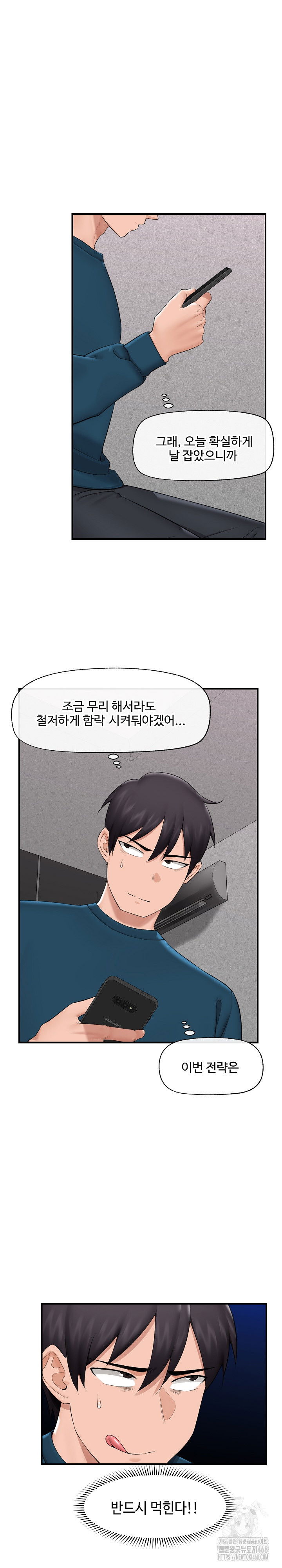 hypnotist-security-guard-raw-chap-32-2