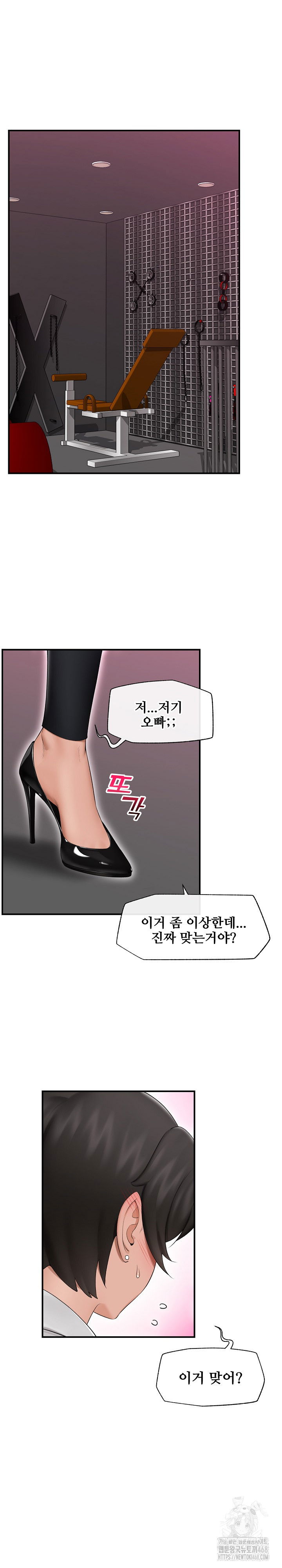 hypnotist-security-guard-raw-chap-32-3