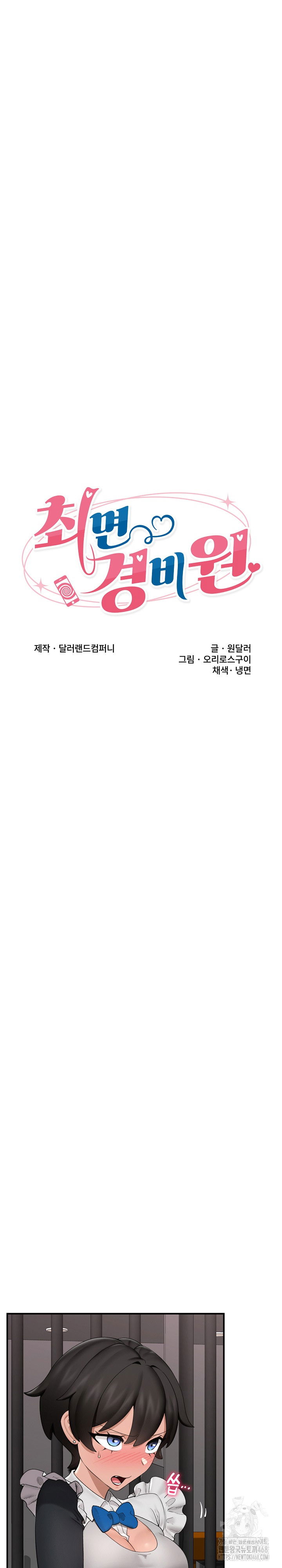 hypnotist-security-guard-raw-chap-32-5
