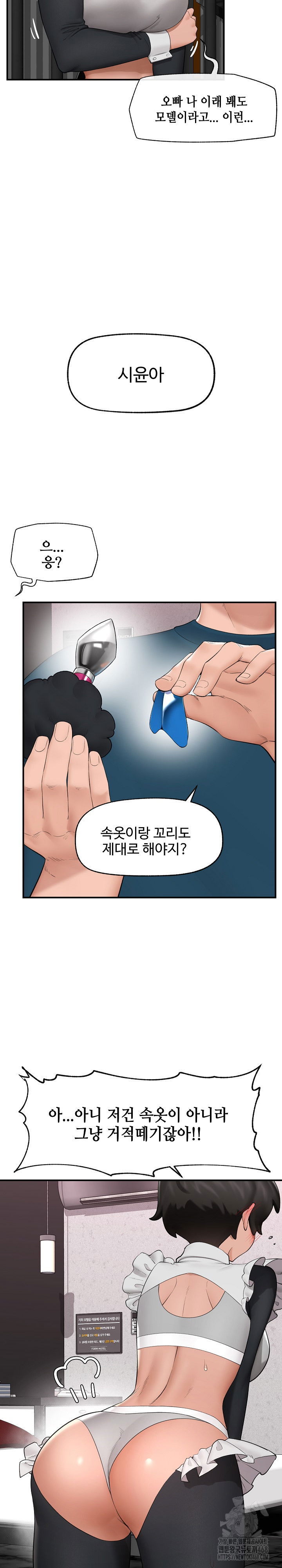 hypnotist-security-guard-raw-chap-32-6