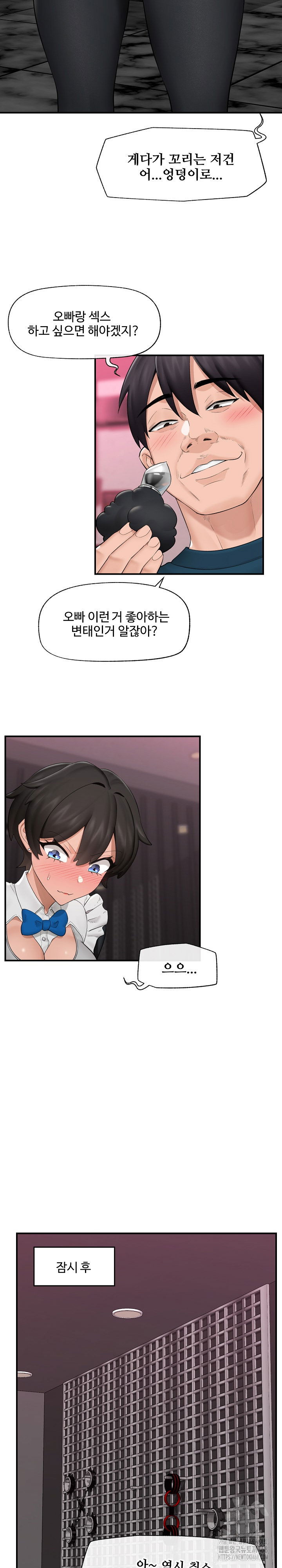 hypnotist-security-guard-raw-chap-32-7