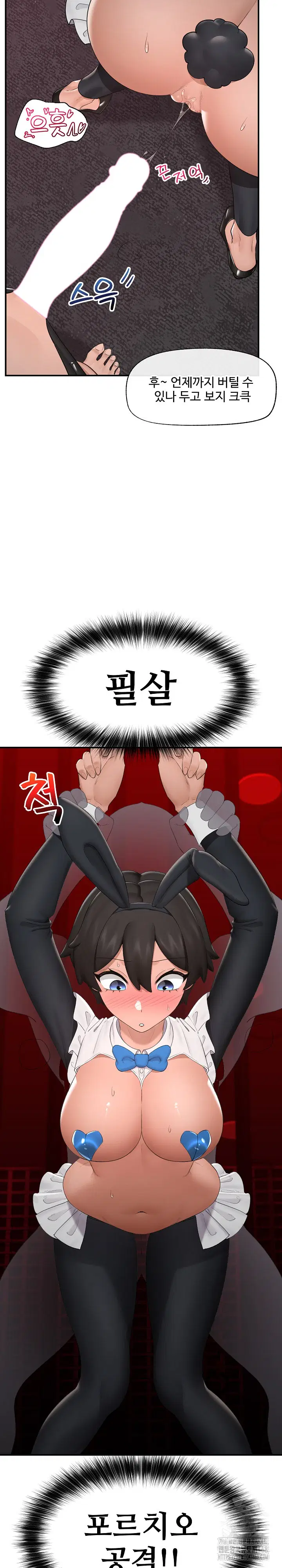 hypnotist-security-guard-raw-chap-33-10