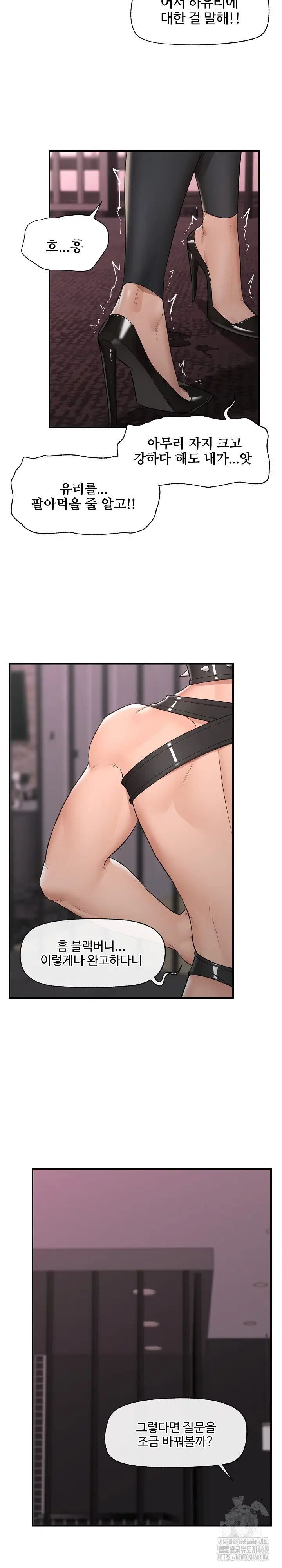 hypnotist-security-guard-raw-chap-33-15