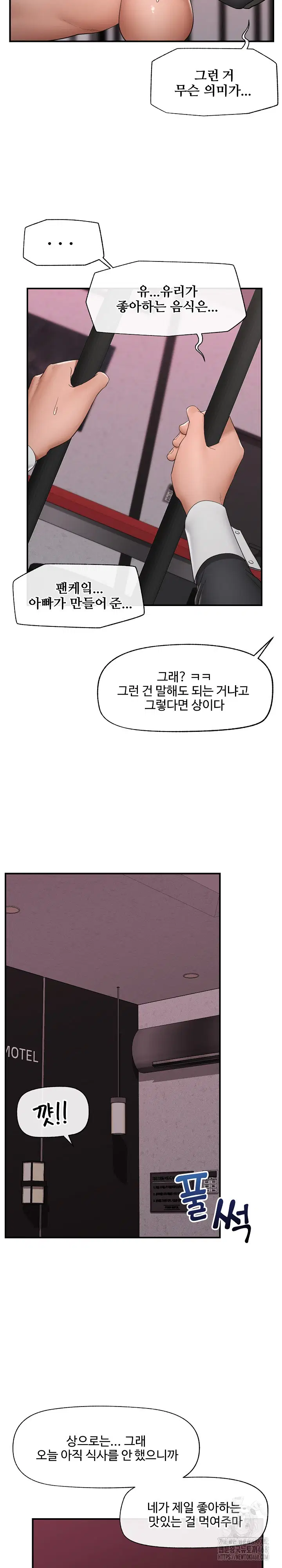 hypnotist-security-guard-raw-chap-33-17