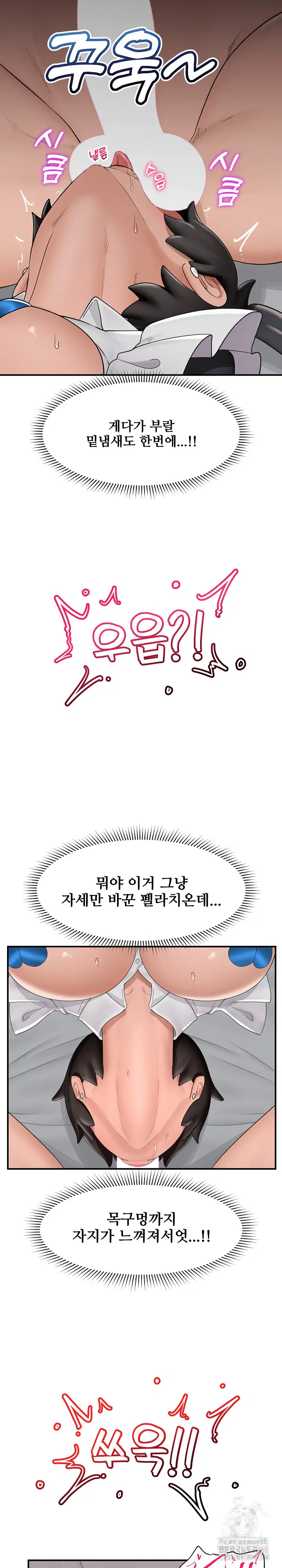 hypnotist-security-guard-raw-chap-33-20