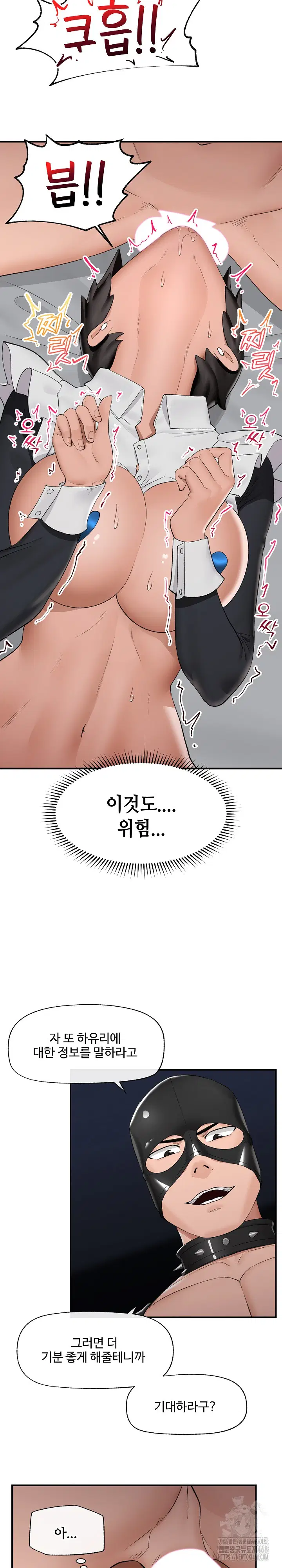 hypnotist-security-guard-raw-chap-33-22
