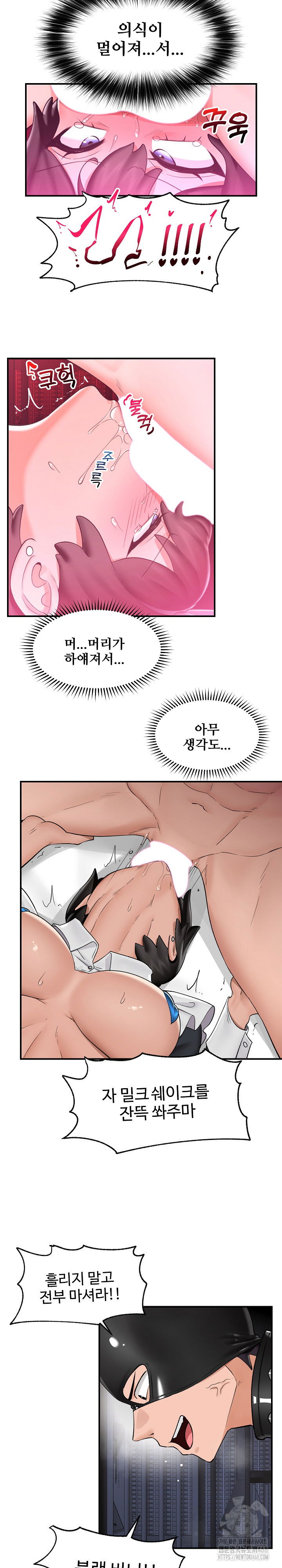 hypnotist-security-guard-raw-chap-33-24
