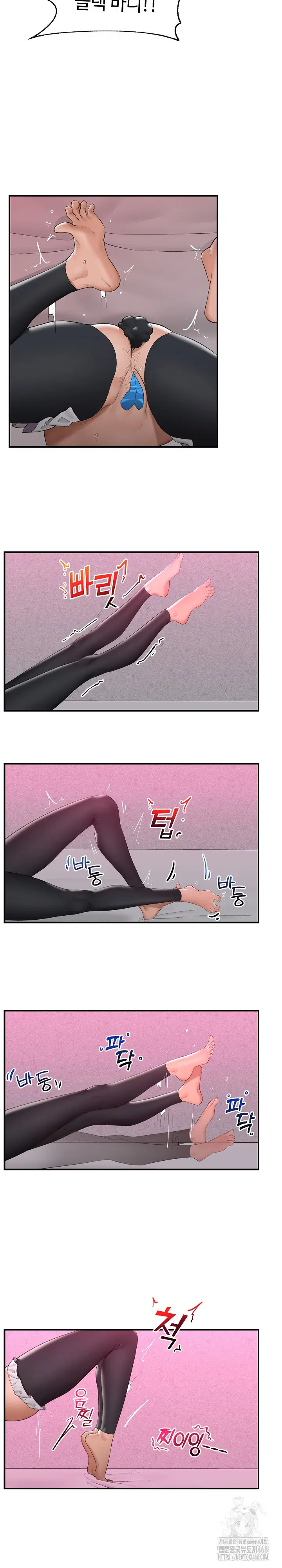 hypnotist-security-guard-raw-chap-33-25
