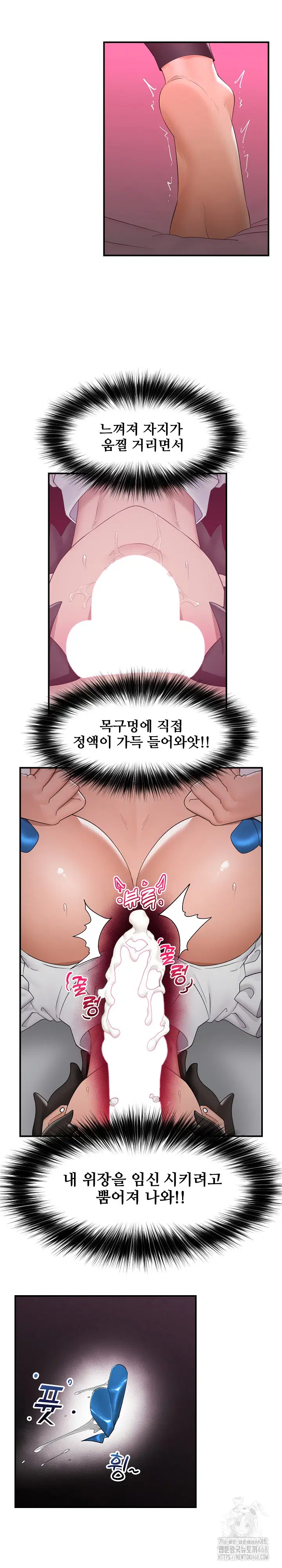 hypnotist-security-guard-raw-chap-33-26