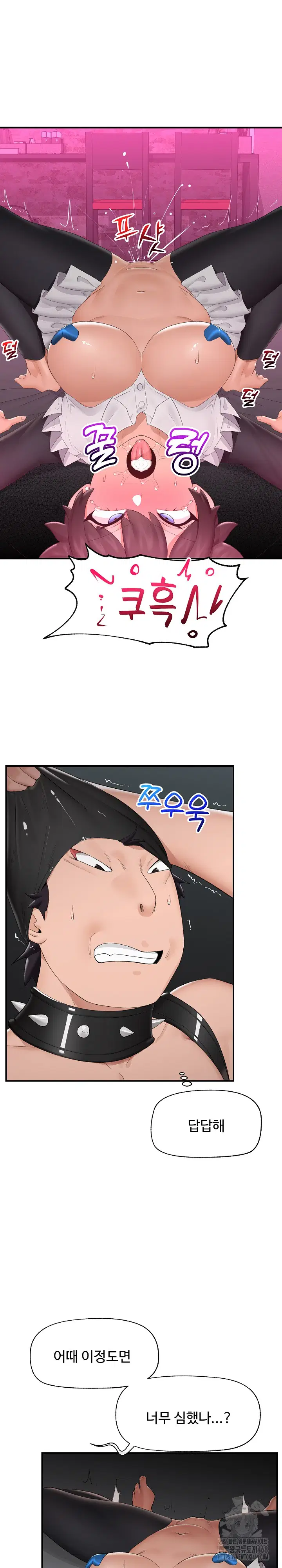 hypnotist-security-guard-raw-chap-33-27
