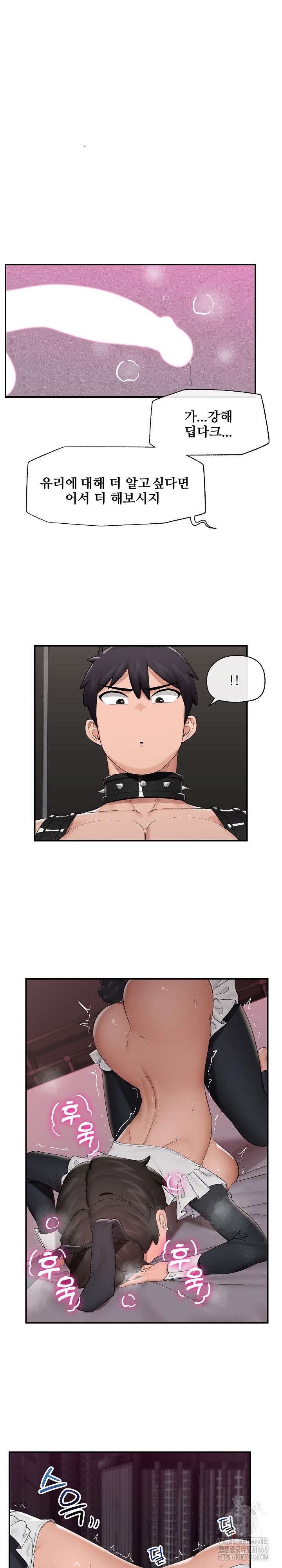 hypnotist-security-guard-raw-chap-33-30