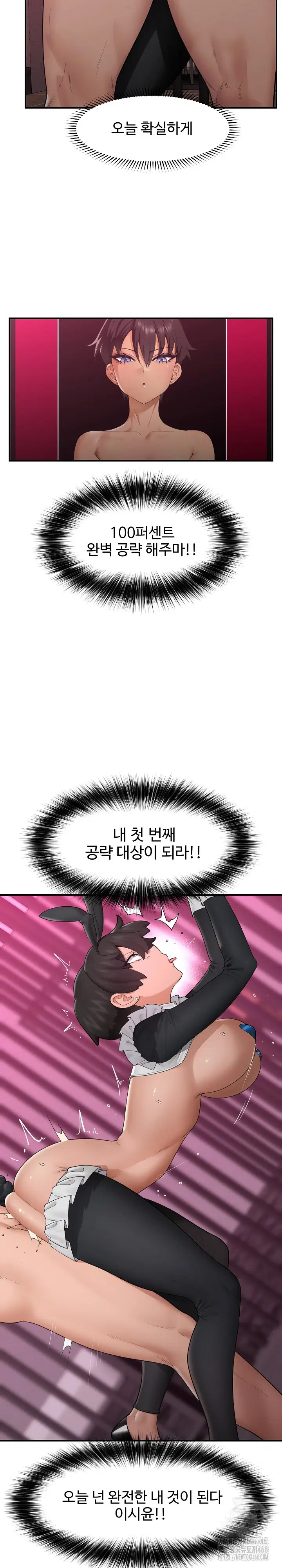 hypnotist-security-guard-raw-chap-33-7