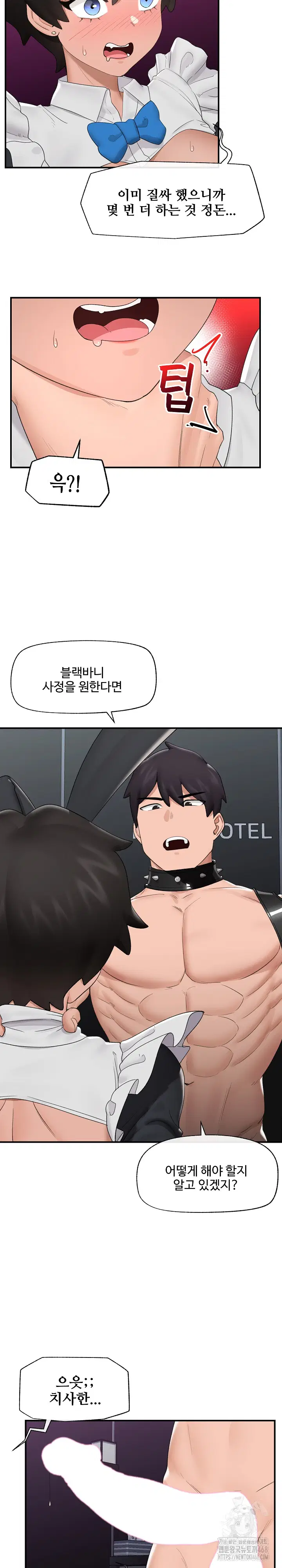 hypnotist-security-guard-raw-chap-34-9