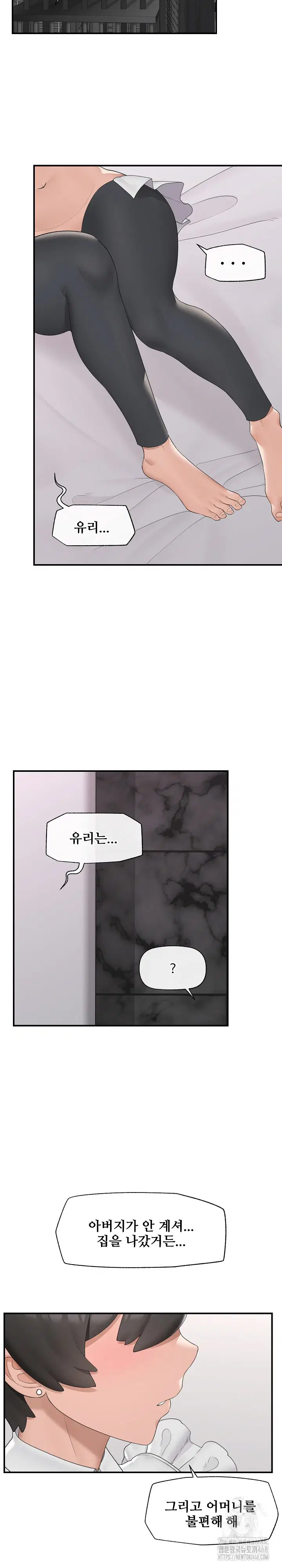 hypnotist-security-guard-raw-chap-34-11