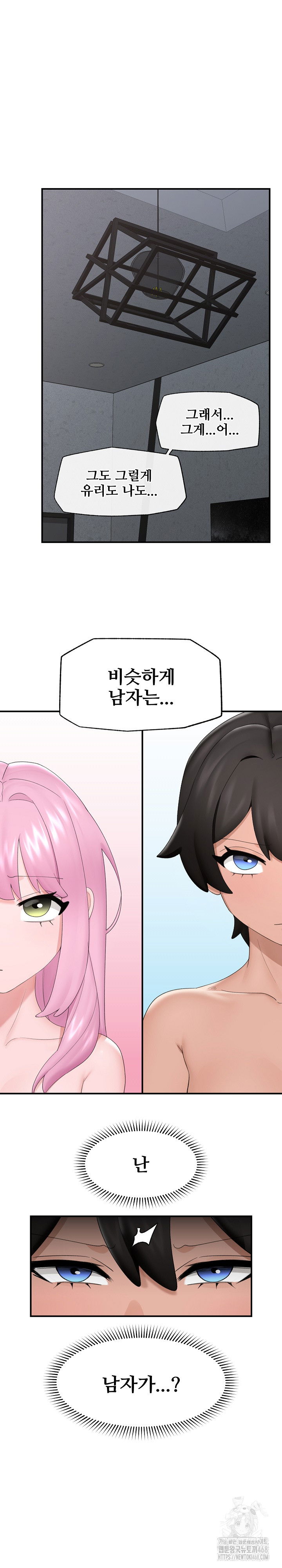 hypnotist-security-guard-raw-chap-34-14