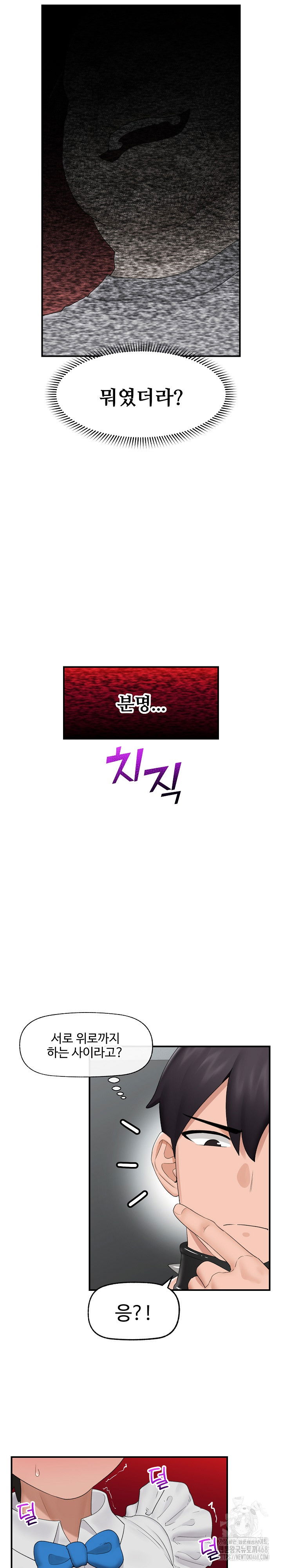 hypnotist-security-guard-raw-chap-34-15