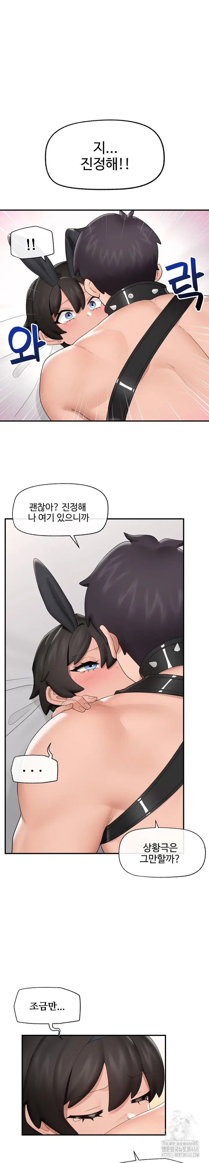 hypnotist-security-guard-raw-chap-34-17