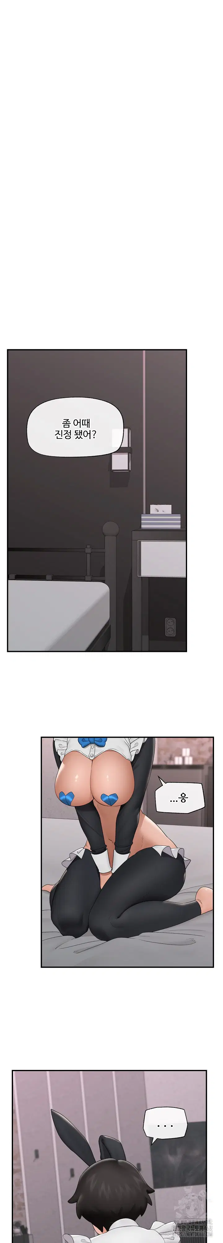 hypnotist-security-guard-raw-chap-34-19