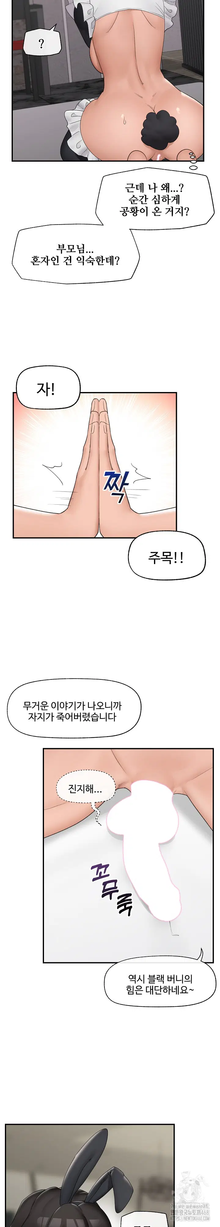 hypnotist-security-guard-raw-chap-34-20