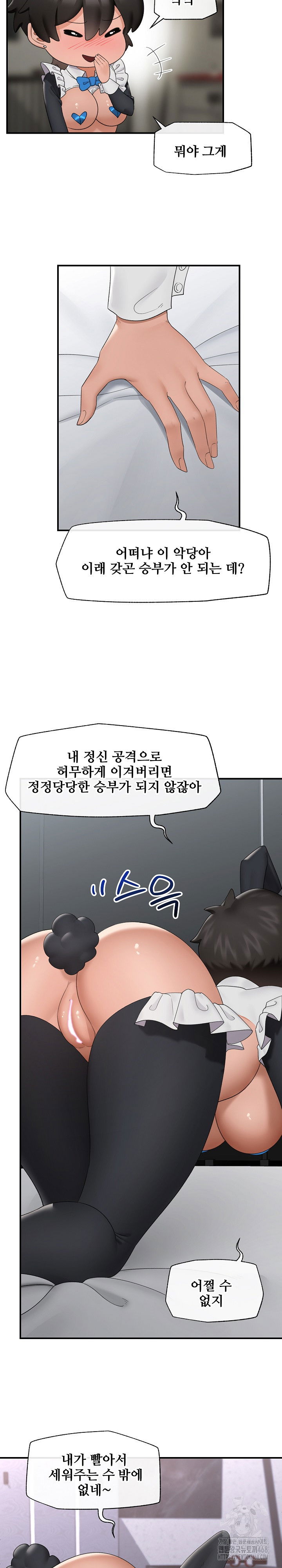hypnotist-security-guard-raw-chap-34-21