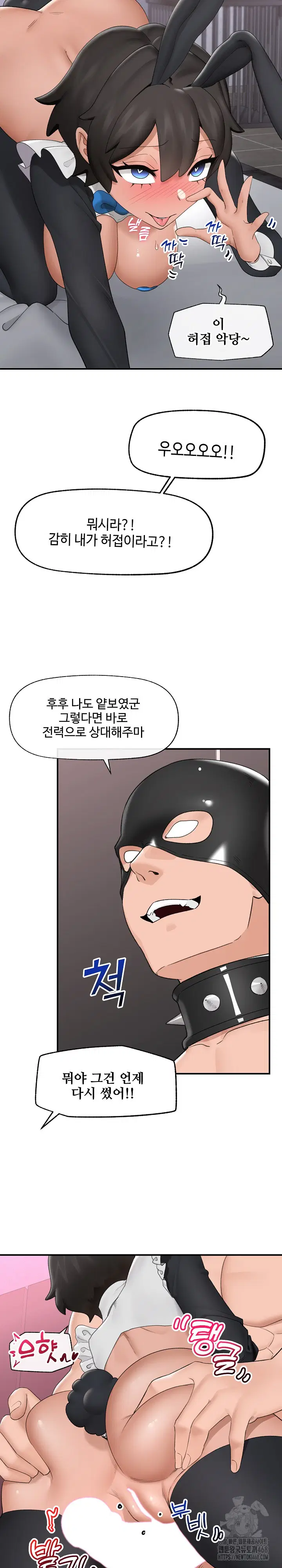 hypnotist-security-guard-raw-chap-34-22
